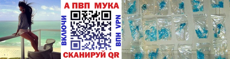 A-PVP СК  Купить где  Челябинск 