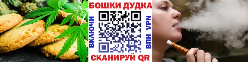 Печенье с ТГК конопля  Купить где  Челябинск 