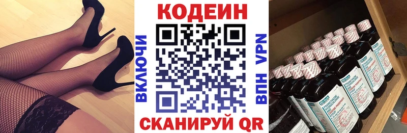 Кодеиновый сироп Lean Purple Drank  Купить  Челябинск 