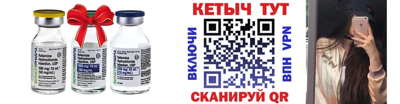 КЕТАМИН VHQ  Купить закладки  Челябинск 