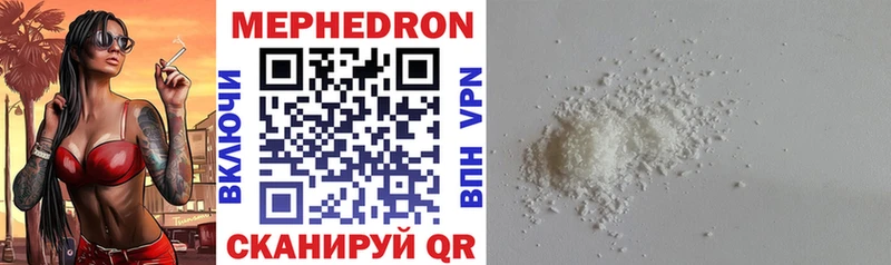 МЕФ 4 MMC  Купить  Челябинск 